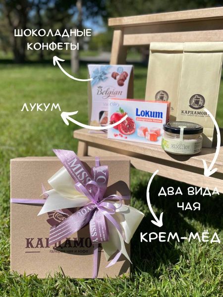 Подарочный набор "Для души"