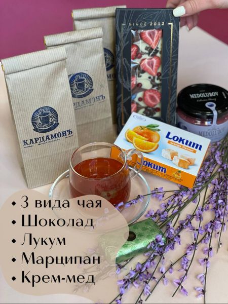 Подарочный набор "Лавандовые сны"