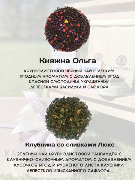 Подарочный набор "Для души"