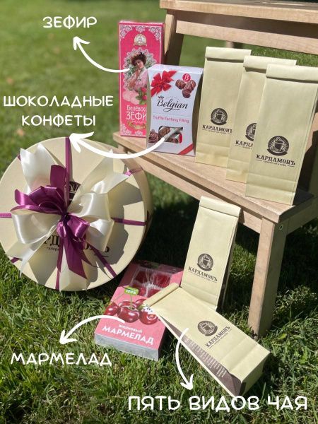 Подарочный набор "Калейдоскоп"