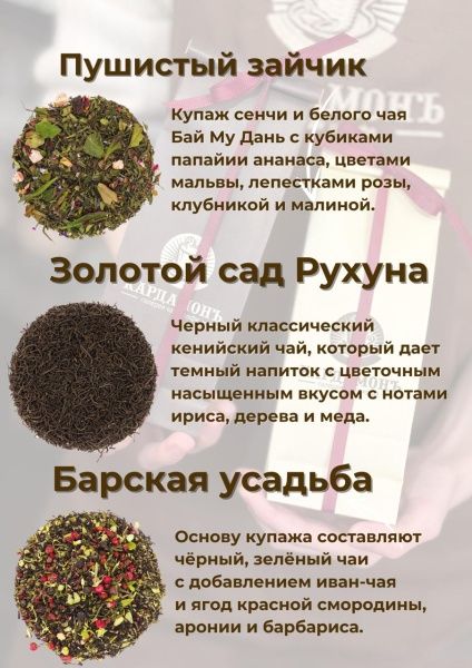 Подарочный набор "С благодарностью"