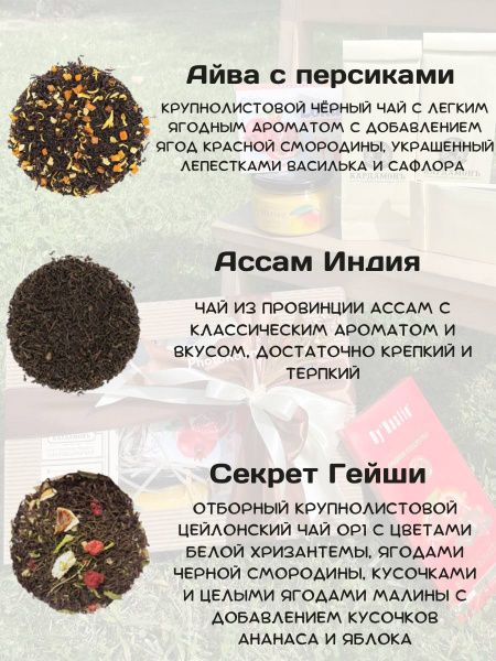 Подарочный набор "Чайное золото"