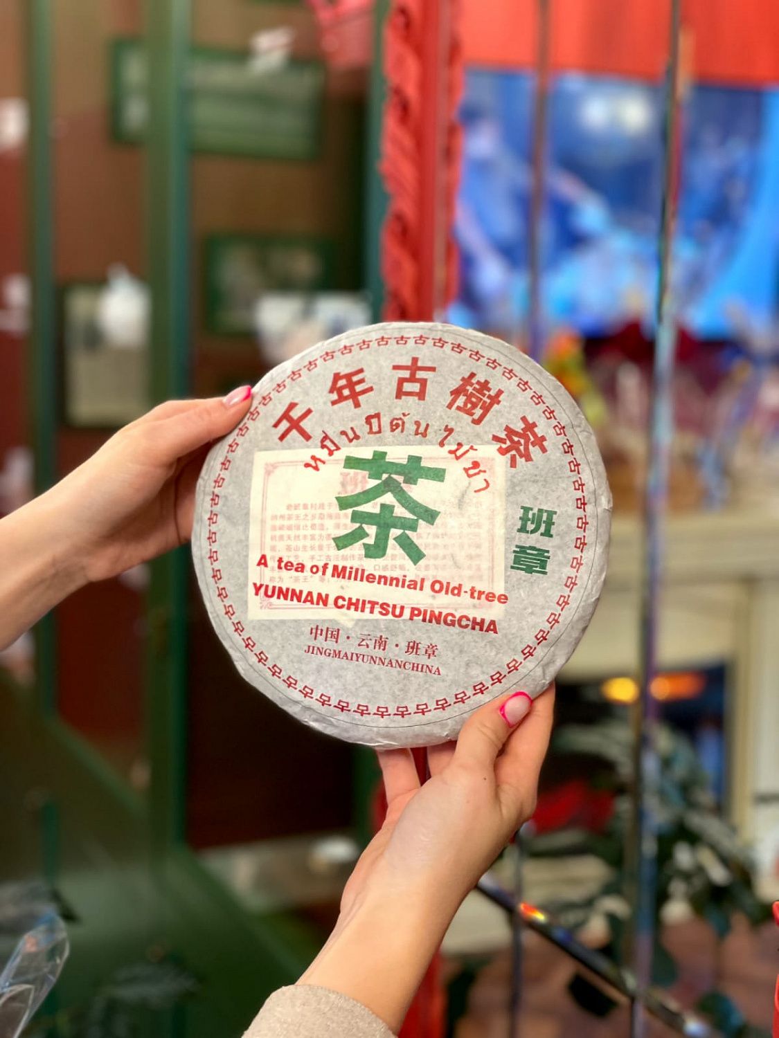 Немного о пуэре